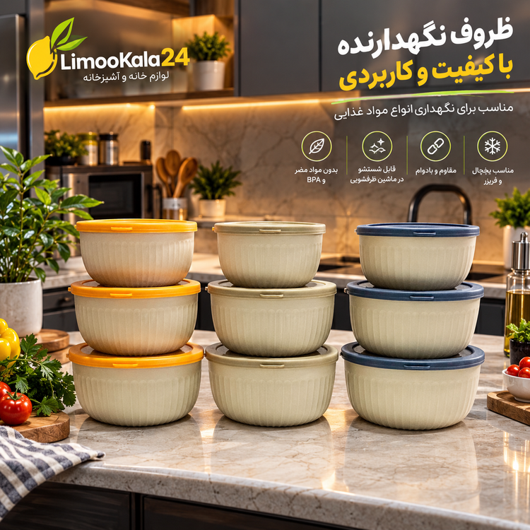ظرف نگه دارنده ماتیسا مجموعه ۳ عددی